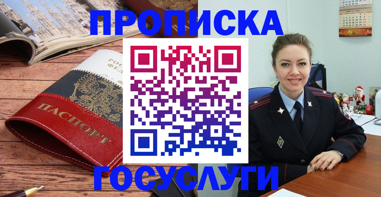 временная регистрация в квартире в Воронеже