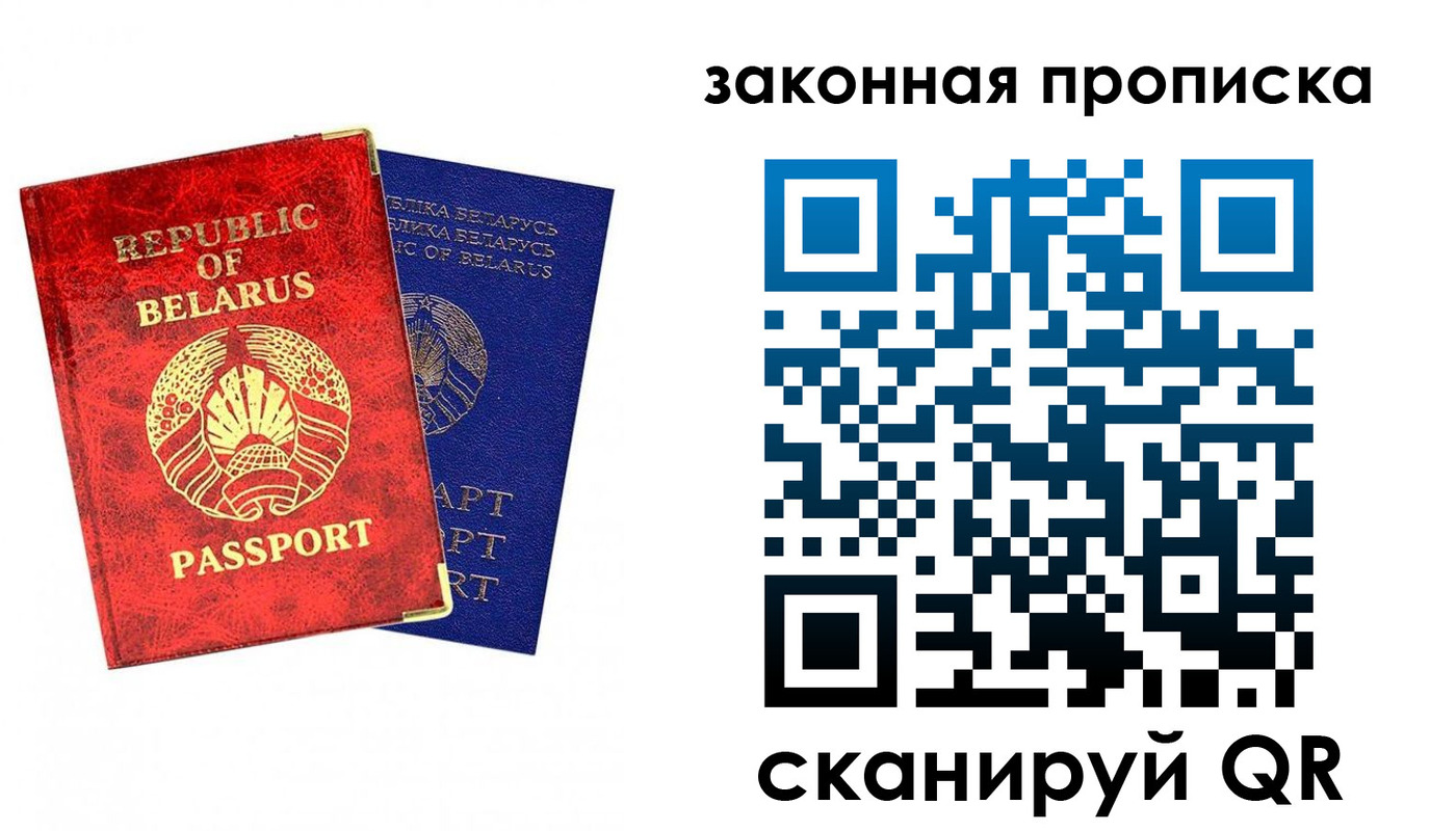 прописка гарантия в Воронеже