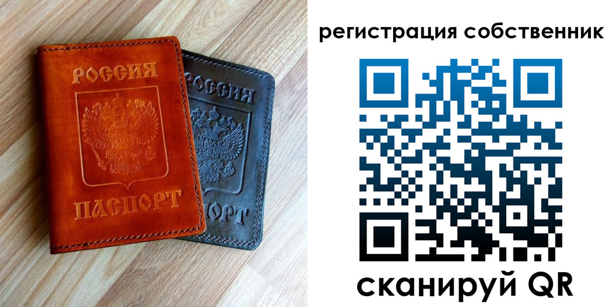 купить прописку в Воронеже