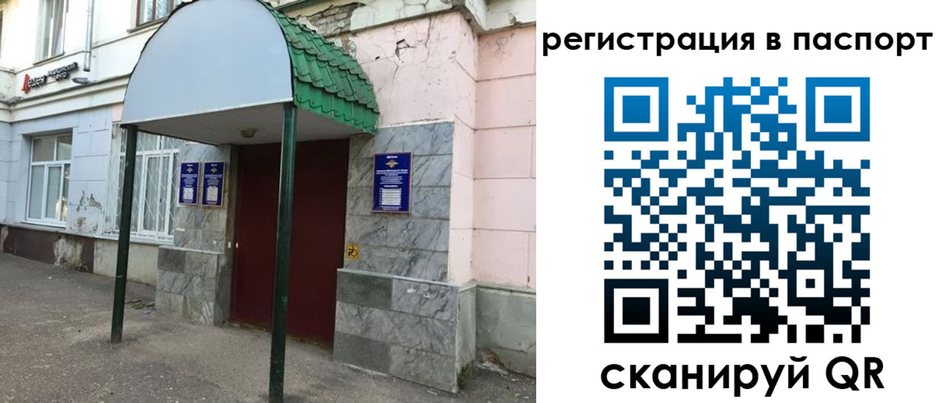 миграционный учет в Воронеже
