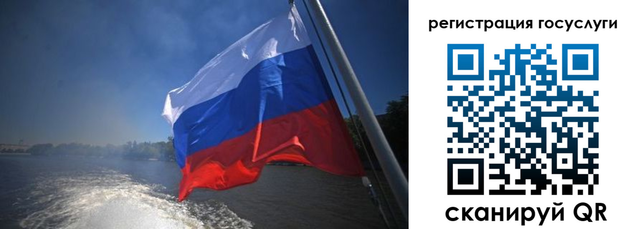 прописка паспорт в Воронеже