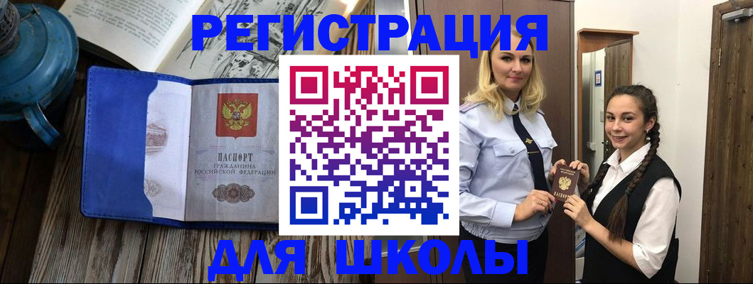 прописка паспорт в Воронеже