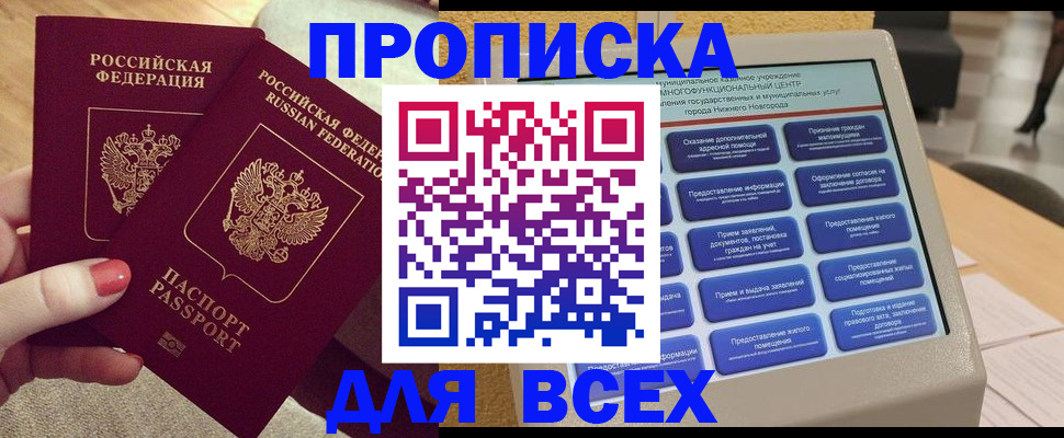 прописка иностранных граждан в Воронеже
