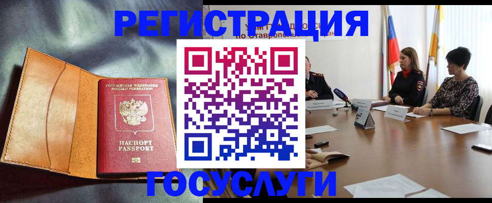 временная регистрация поиск в Воронеже