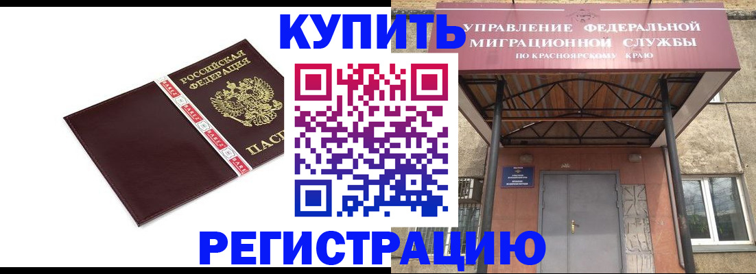 временная регистрация собственник в Воронеже