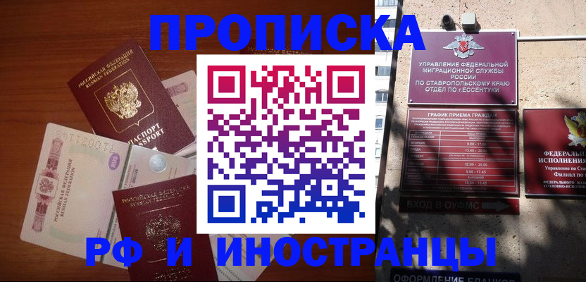 пропишу в квартире в Воронеже