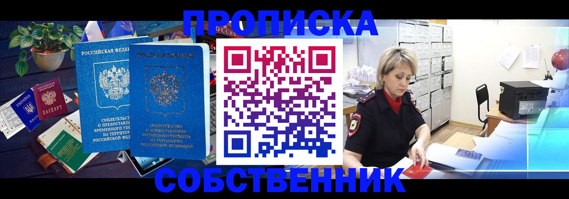 временная регистрация адрес в Воронеже