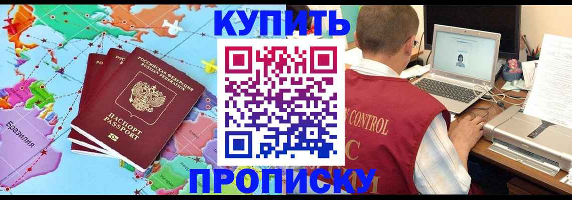 пропишу в квартире в Воронеже